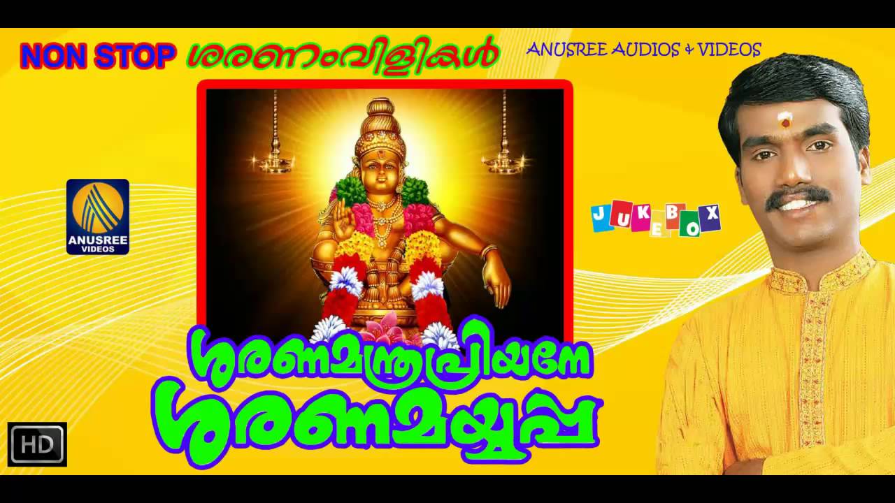 ayyappan songs free download tamil mp3 108 saranam